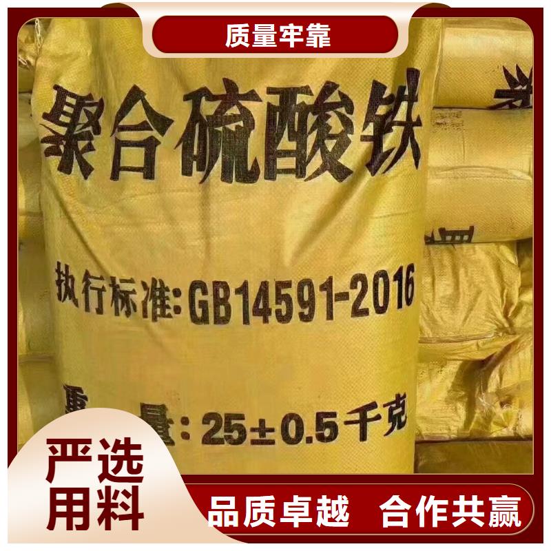聚合硫酸鐵實力雄厚品質(zhì)保障