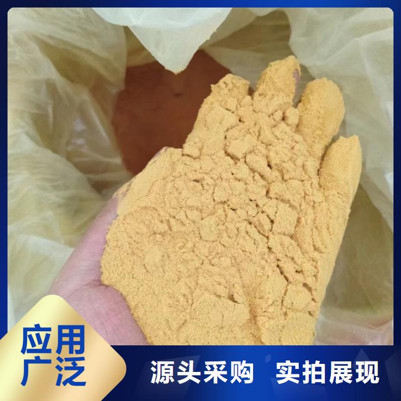  聚合硫酸鐵貨到付款