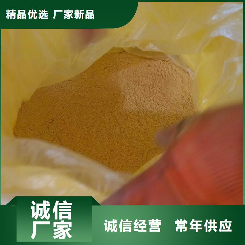  聚合硫酸铁定金锁价