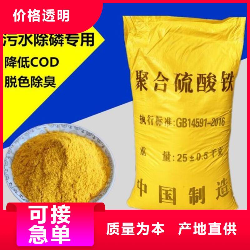 【聚合硫酸铁新型复合碳源海量现货】
