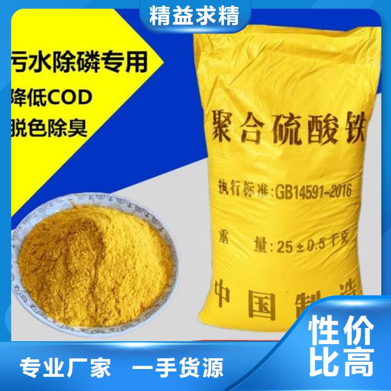 聚合硫酸鐵經(jīng)銷商