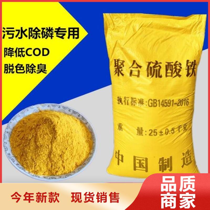聚合硫酸鐵聚合氯化鋁液體技術(shù)先進
