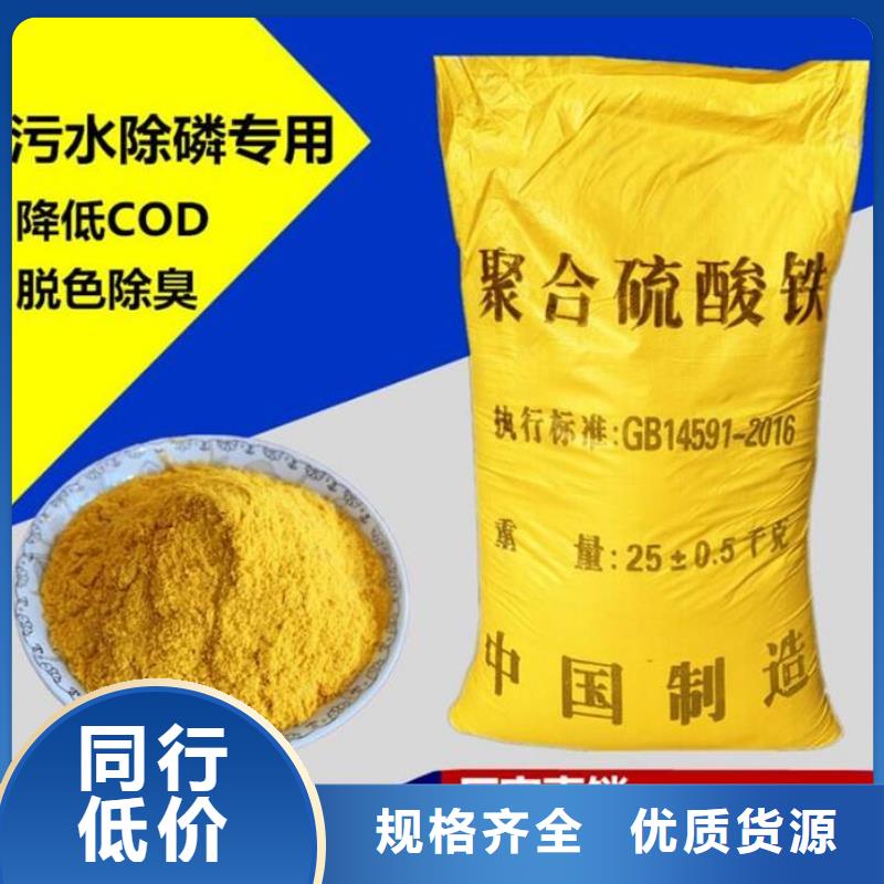 聚合硫酸铁聚合氯化铝免费回电