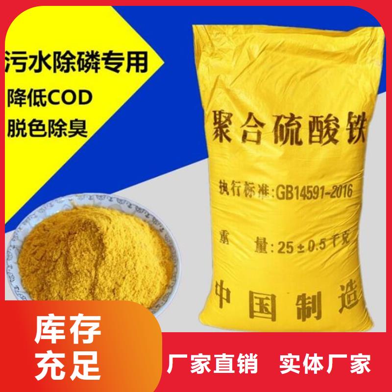  聚合硫酸铁价格地道