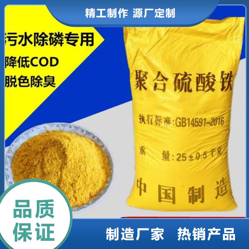  聚合硫酸铁免费回电
