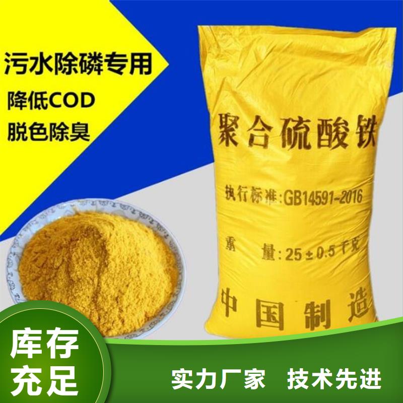 聚合硫酸铁液体聚铁行业优选