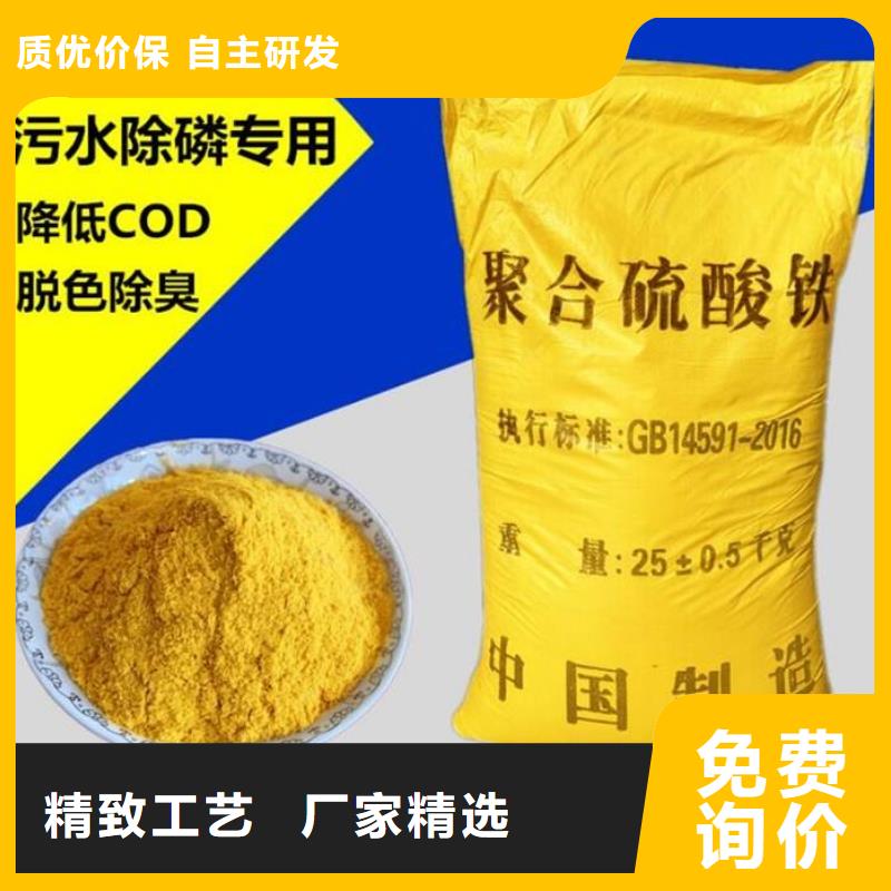  聚合硫酸铁主推产品