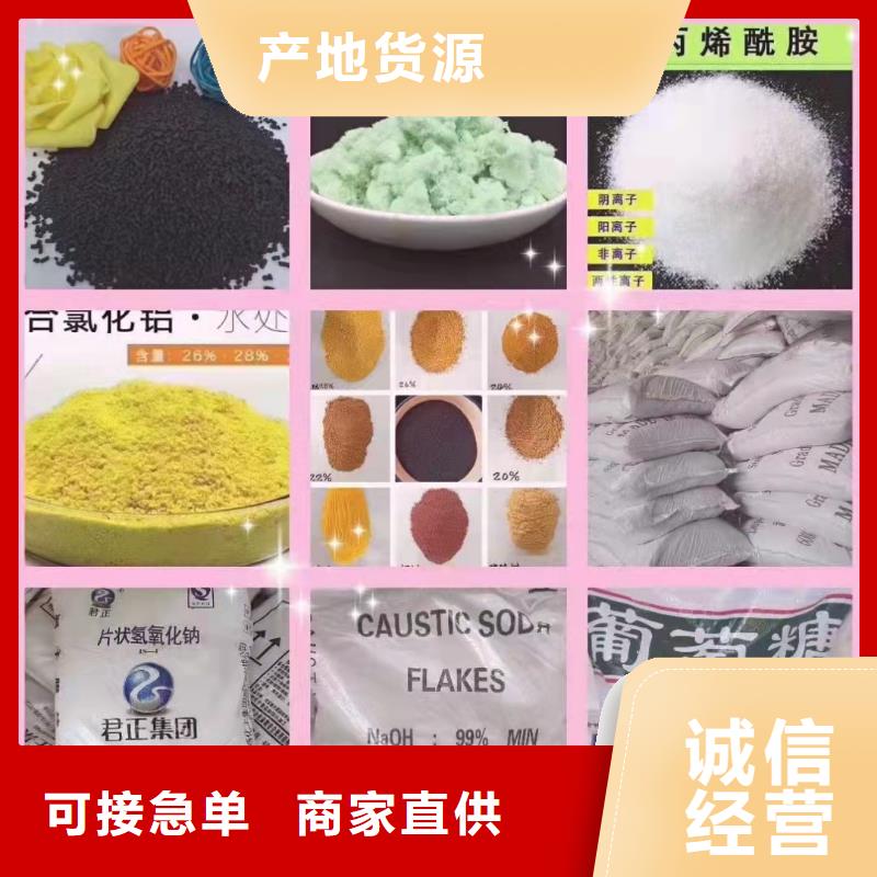 聚合硫酸鐵,液體PAC優(yōu)選原材