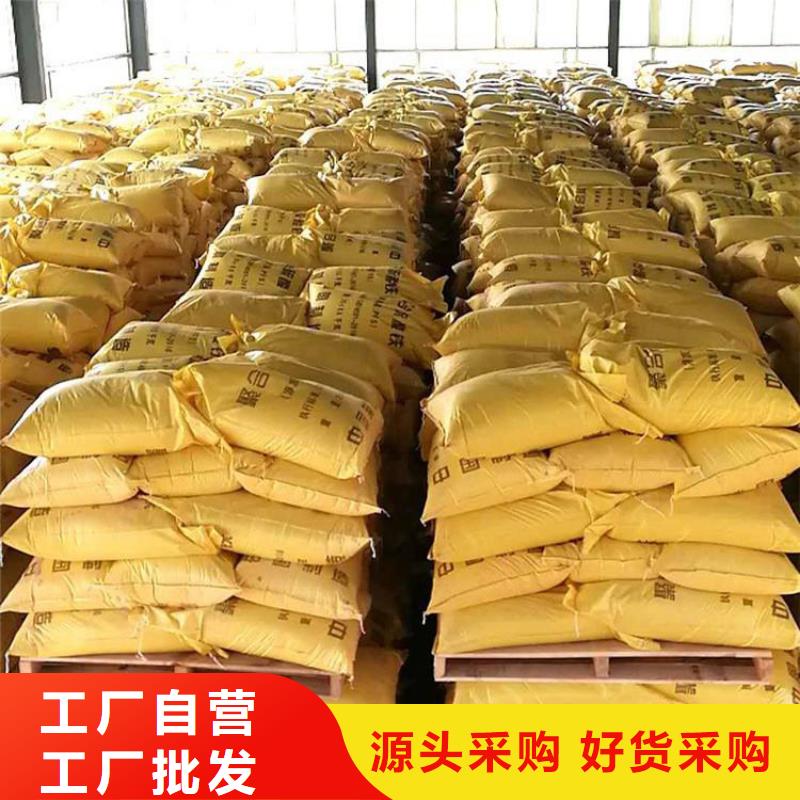 聚合硫酸鐵聚醚酯消泡劑把實(shí)惠留給您