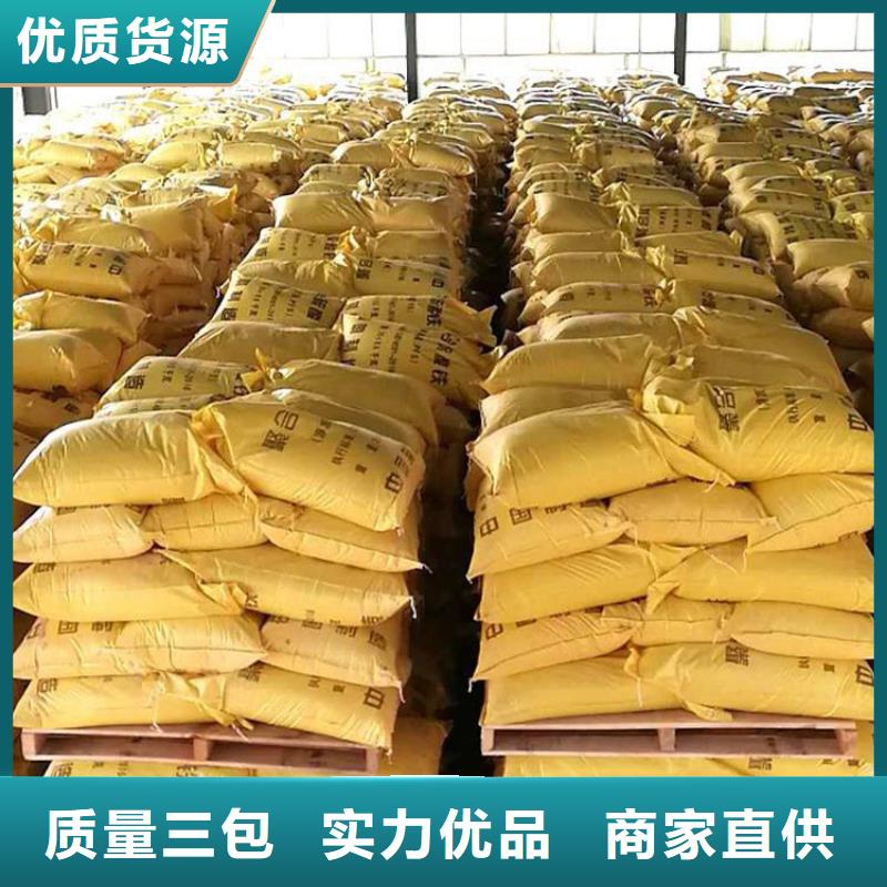 聚合硫酸鐵廠家質(zhì)量過硬