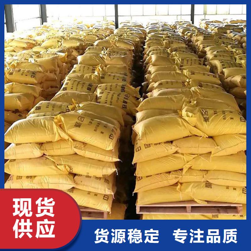 聚合硫酸鐵產(chǎn)品優(yōu)勢(shì)特點(diǎn)