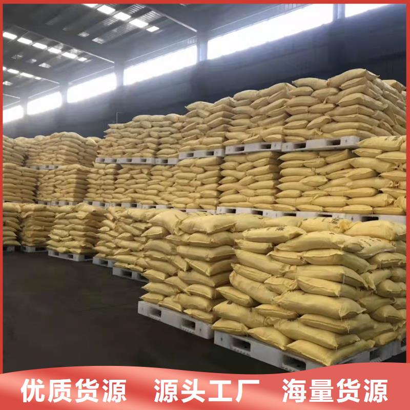 聚合硫酸鐵-復(fù)合碳源好產(chǎn)品不怕比