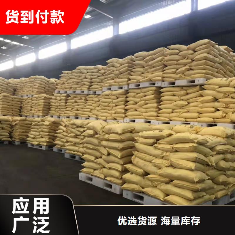 【聚合硫酸铁新型复合碳源海量现货】