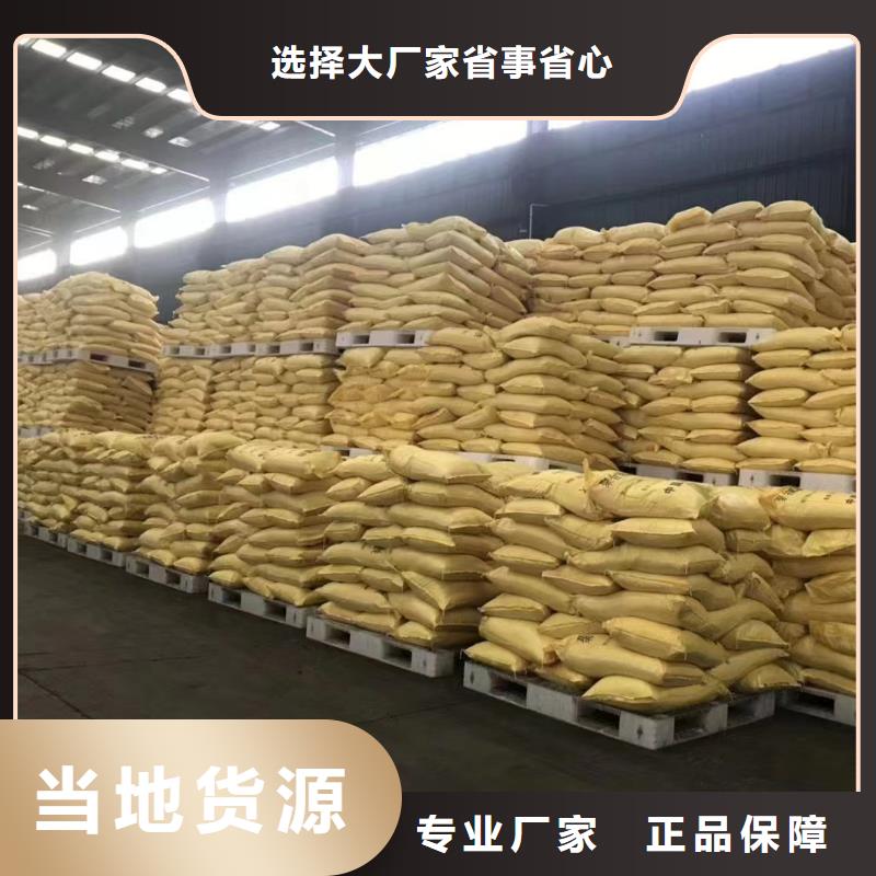 聚合硫酸鐵庫(kù)存充足