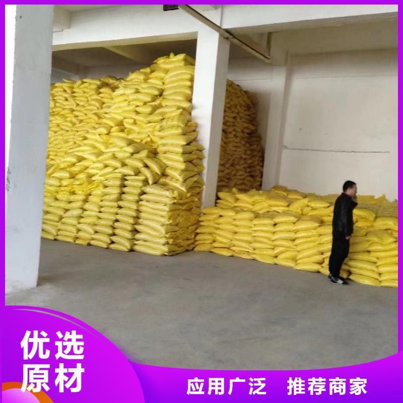 聚合硫酸鐵質(zhì)量無憂