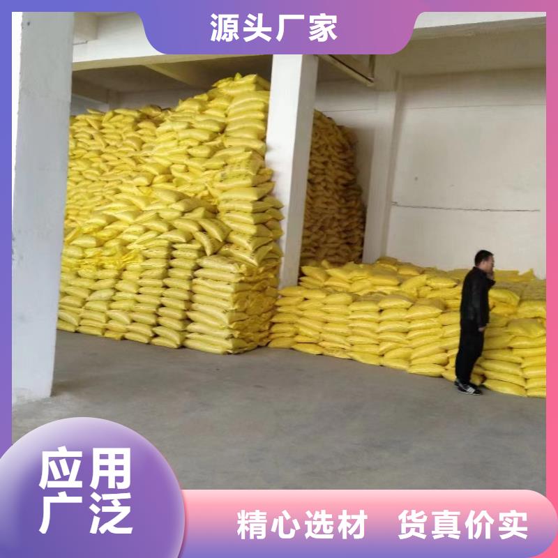 聚合硫酸铁支持批发零售