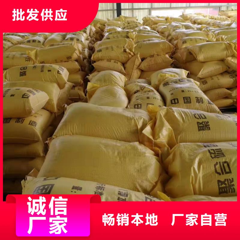 聚合硫酸鐵【新型葡萄糖碳源】主推產(chǎn)品