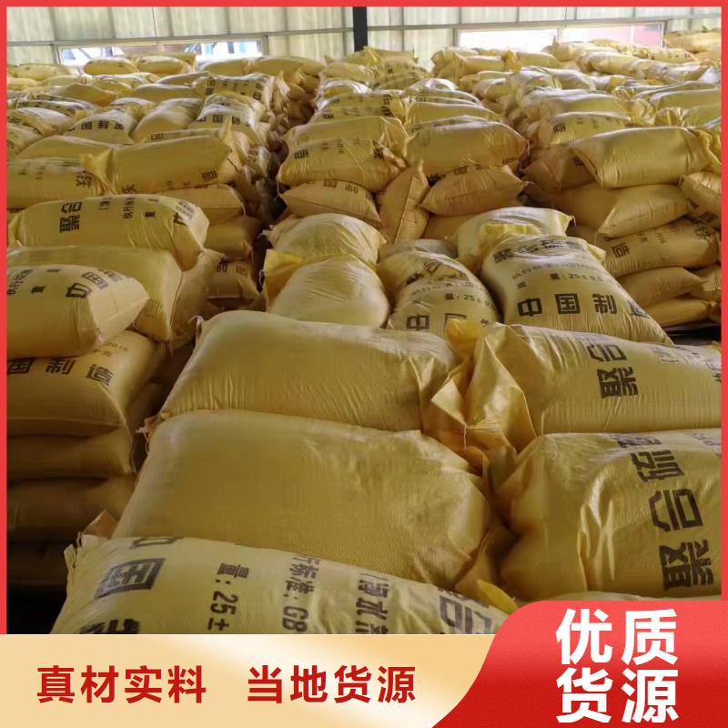 聚合硫酸铁聚合氯化铝免费回电