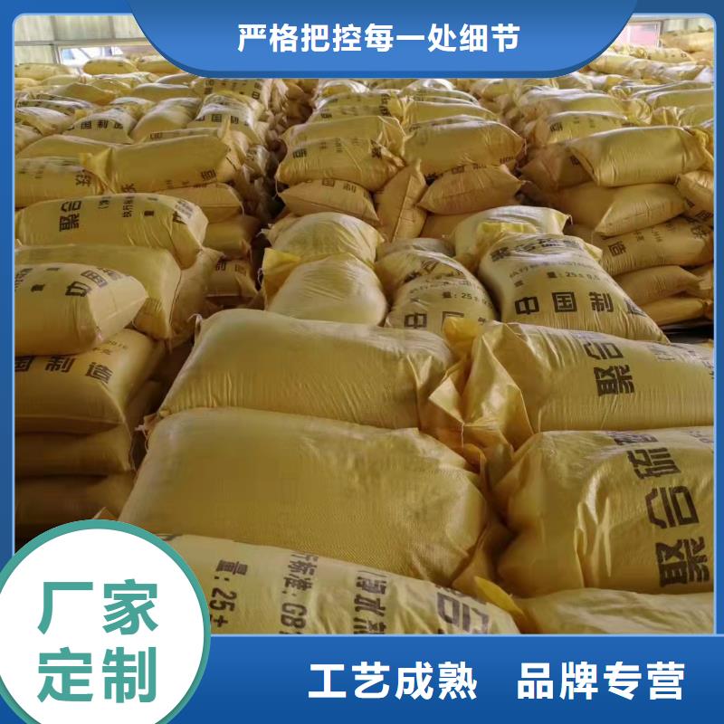 聚合硫酸鐵品質(zhì)服務(wù)