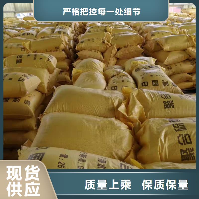 聚合硫酸鐵,聚丙烯酰胺液體今日價格