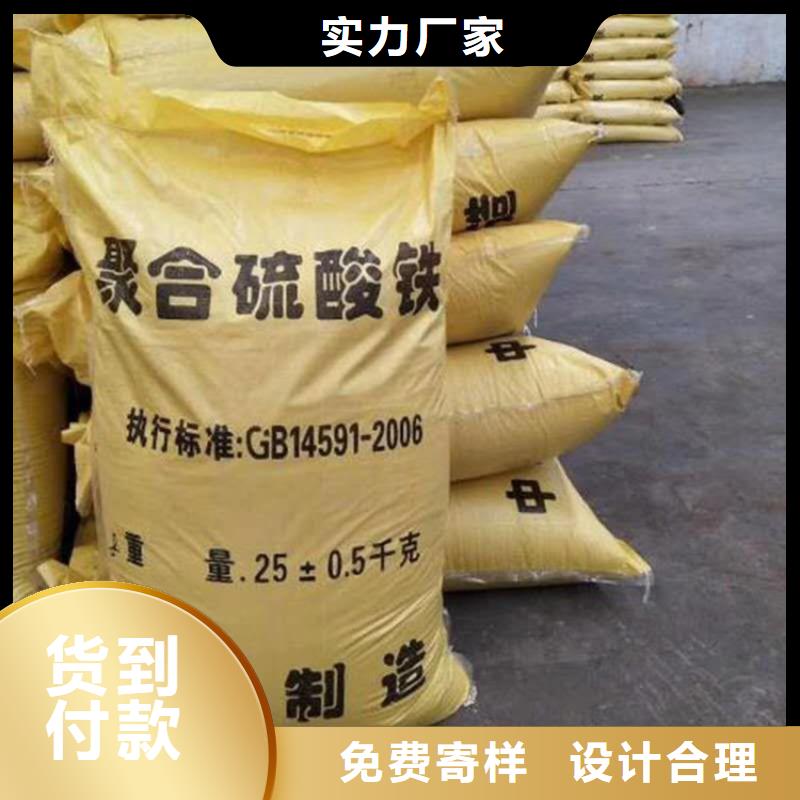 聚合硫酸鐵質(zhì)量無憂