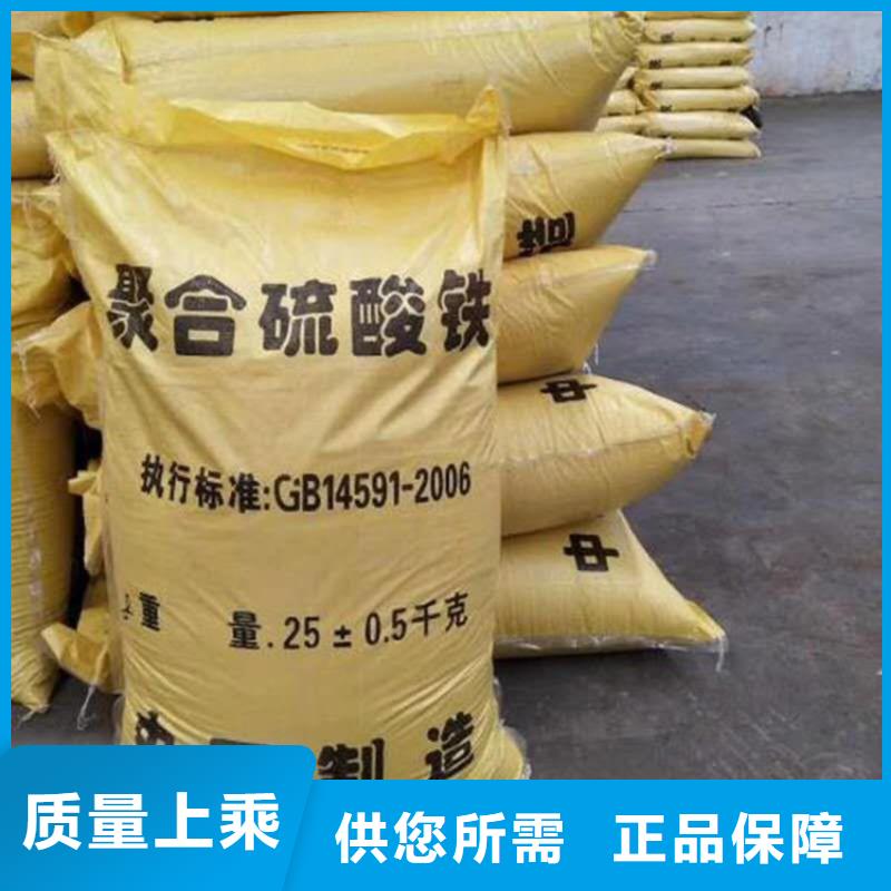 聚合硫酸铁新型生物碳源工厂直营