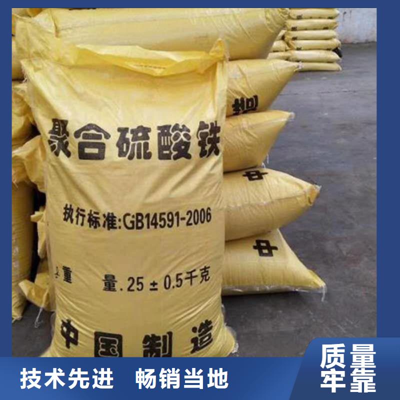 聚合硫酸铁专心专注专业