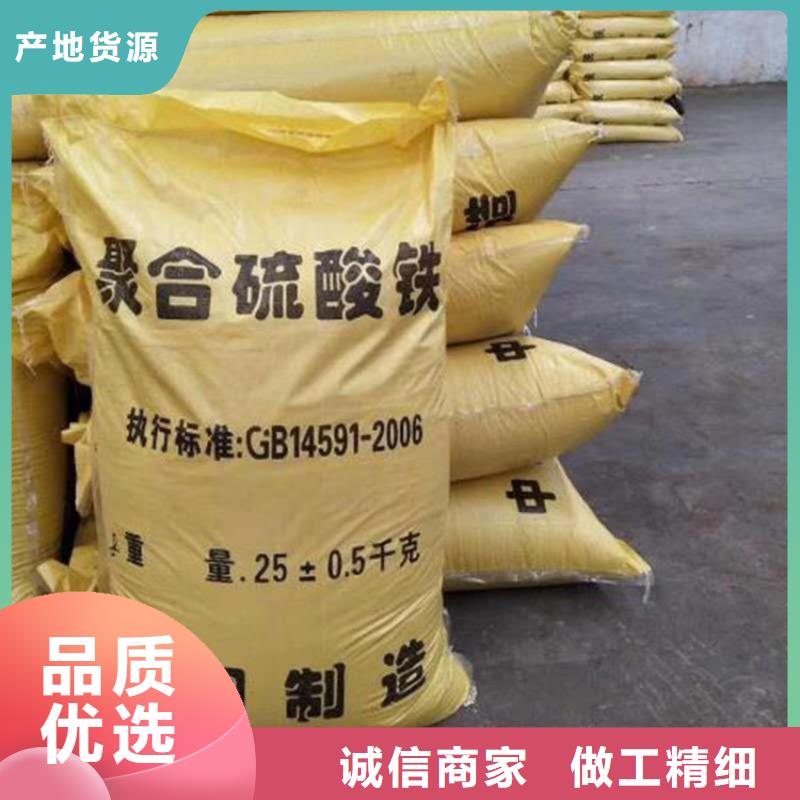 聚合硫酸铁复合碳源品质服务
