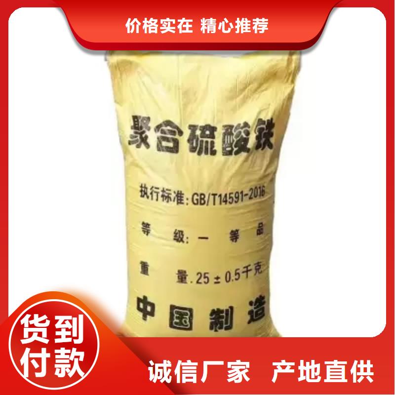 聚合硫酸铁新型生物碳源工厂直营