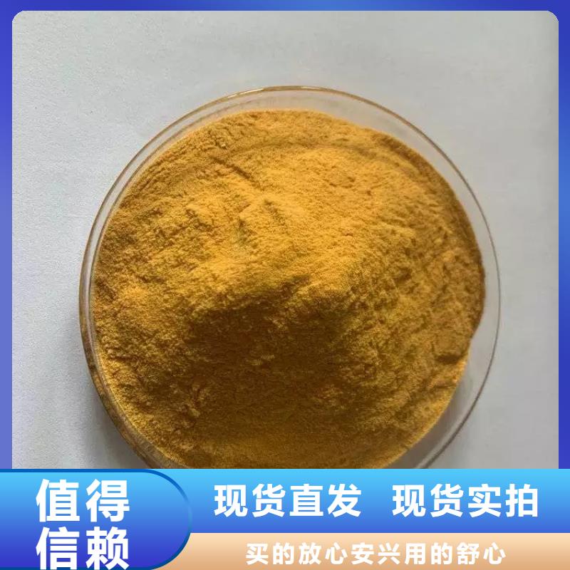 聚合硫酸鐵源頭廠源頭貨