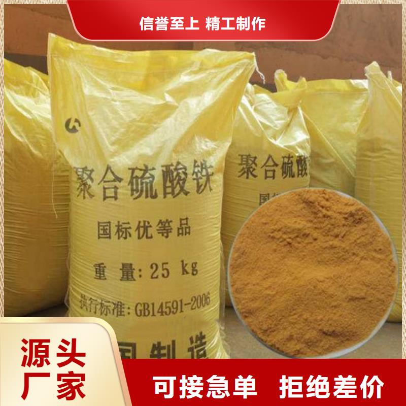 聚合硫酸鐵貨到付款