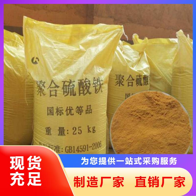 聚合硫酸铁厂家质量过硬