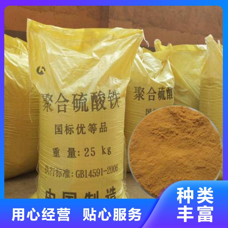 聚合硫酸铁制造生产销售