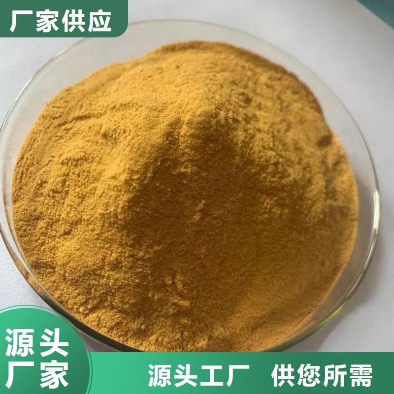 聚合硫酸鐵【新型葡萄糖碳源】主推產(chǎn)品