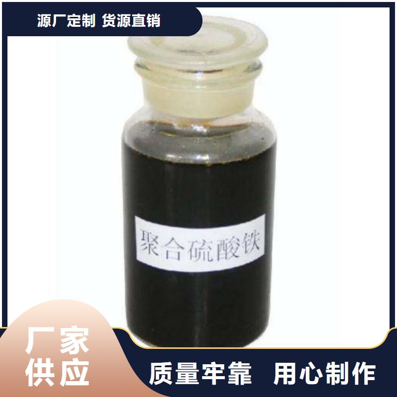 聚合硫酸鐵水處理硫酸亞鐵用心制造