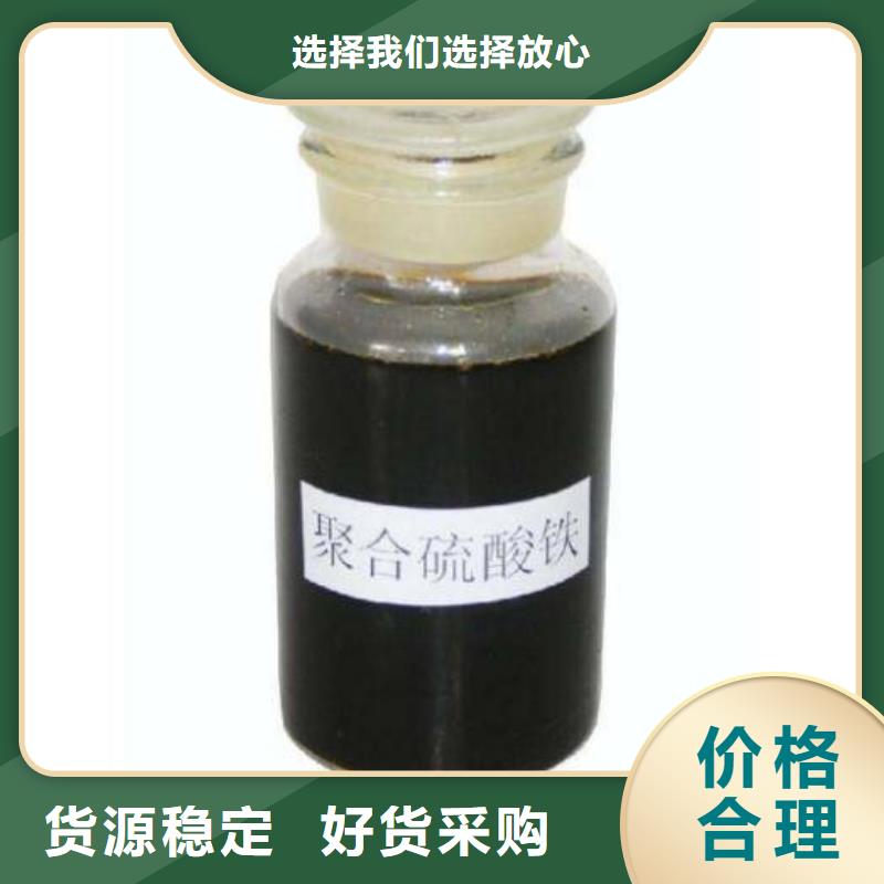 聚合硫酸鐵【新型葡萄糖碳源】主推產(chǎn)品