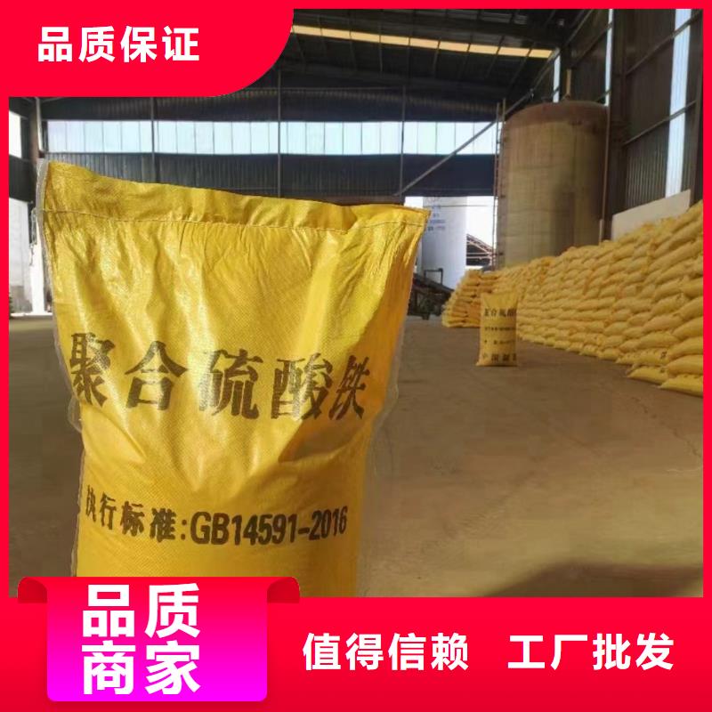 【聚合硫酸鐵新型復(fù)合碳源海量現(xiàn)貨】