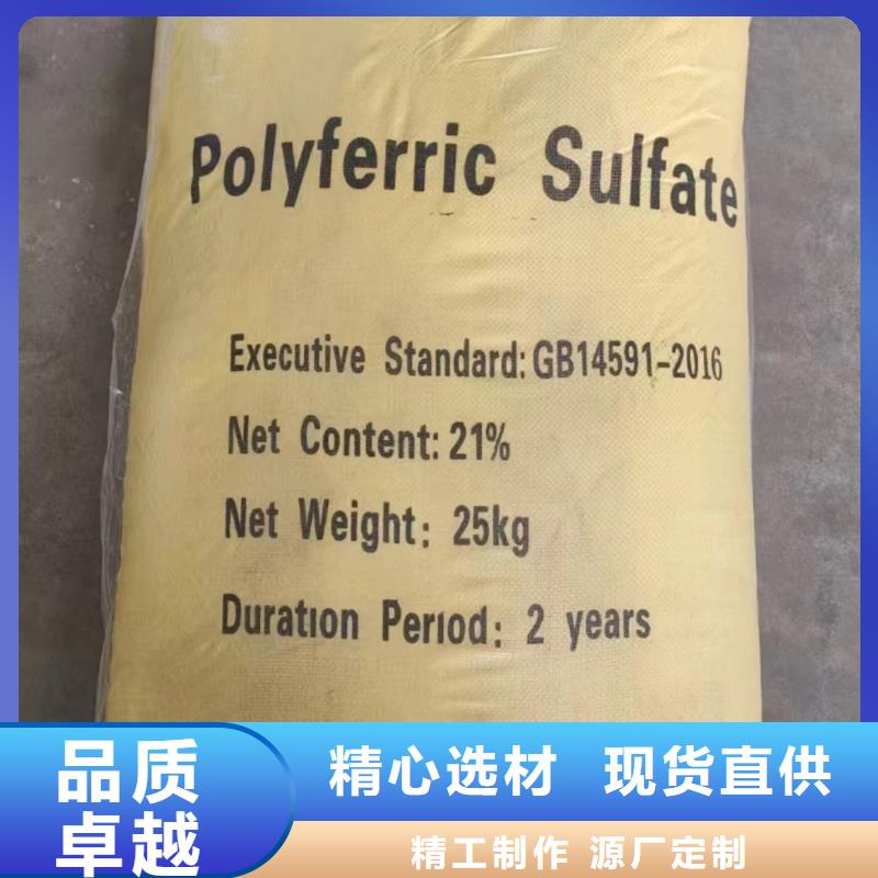  聚合硫酸鐵貨到付款