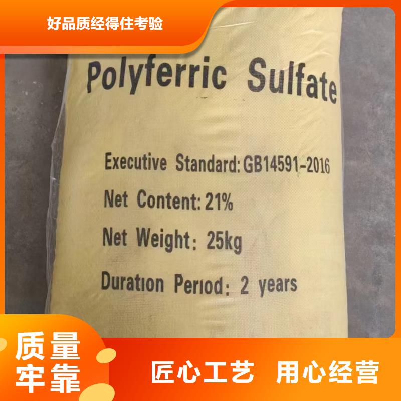 聚合硫酸鐵新型生物碳源工廠直營