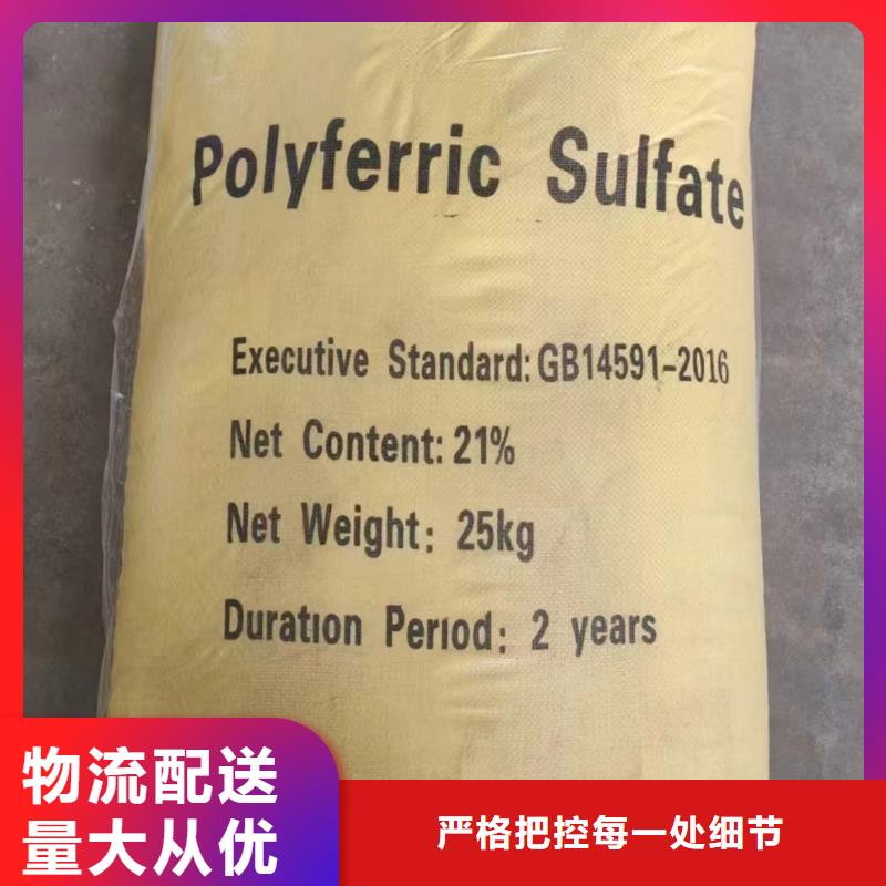 聚合硫酸鐵水處理硫酸亞鐵用心制造