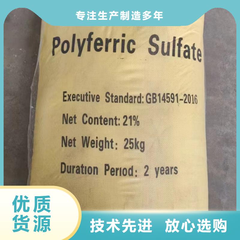 聚合硫酸鐵-板框式聚合氯化鋁專業(yè)生產(chǎn)廠家
