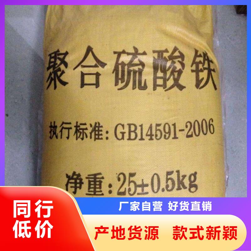 聚合硫酸鐵-板框式聚合氯化鋁專業(yè)生產(chǎn)廠家