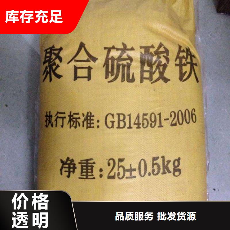 聚合硫酸鐵【一水硫酸亞鐵】定金鎖價(jià)