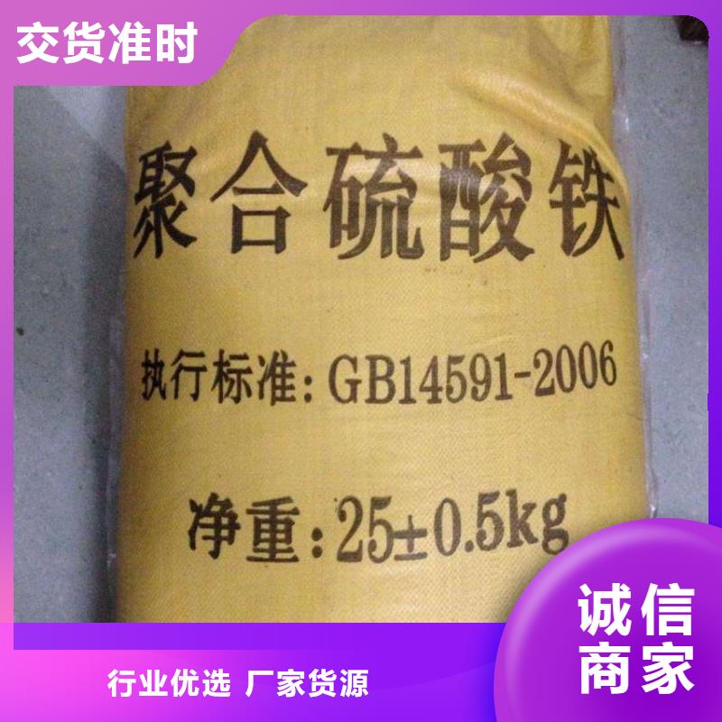 【聚合硫酸鐵新型復(fù)合碳源海量現(xiàn)貨】