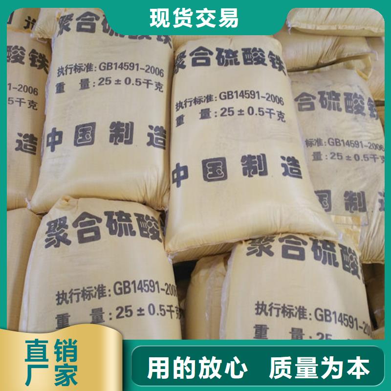 【聚合硫酸鐵新型復(fù)合碳源海量現(xiàn)貨】