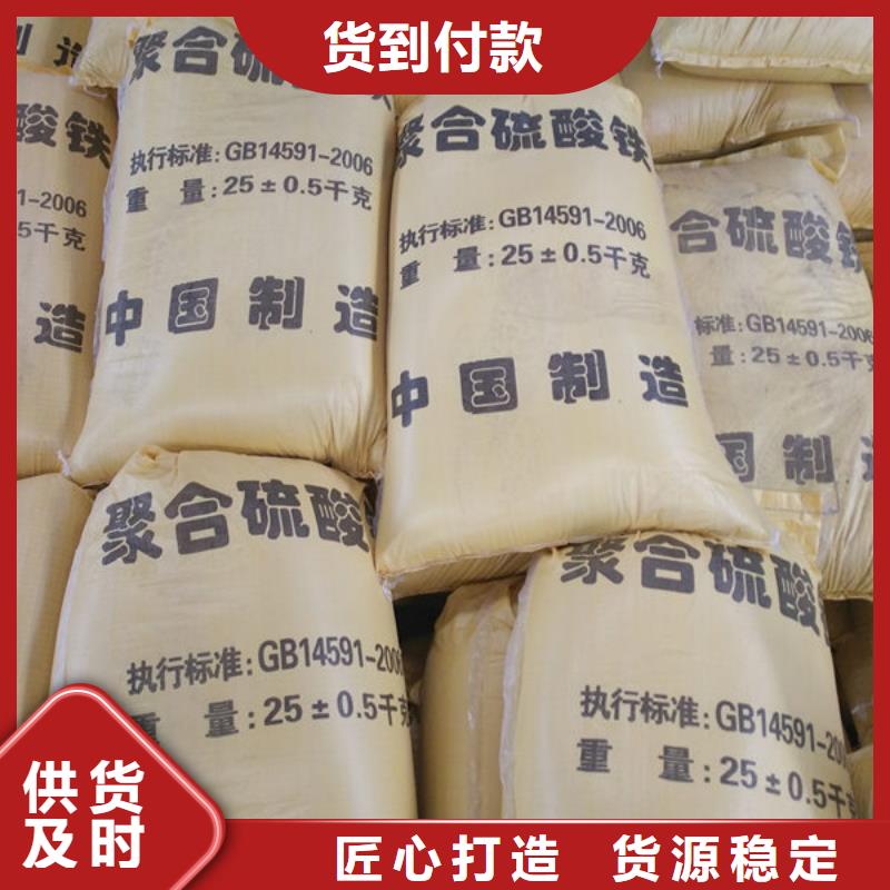 聚合硫酸鐵水處理硫酸亞鐵用心制造