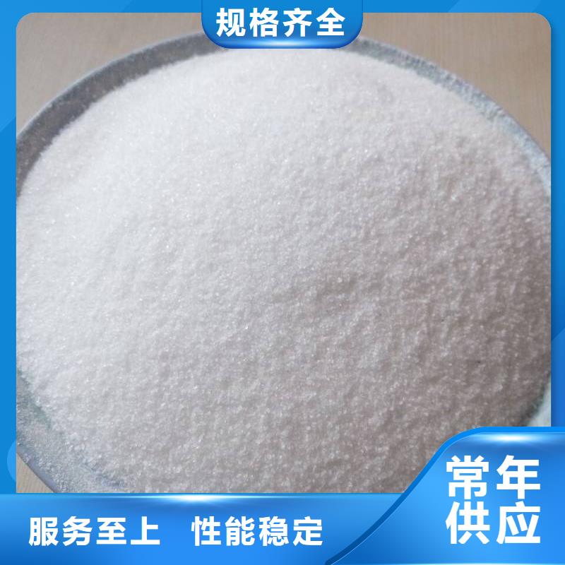  聚丙烯酰胺廠家質(zhì)量過硬