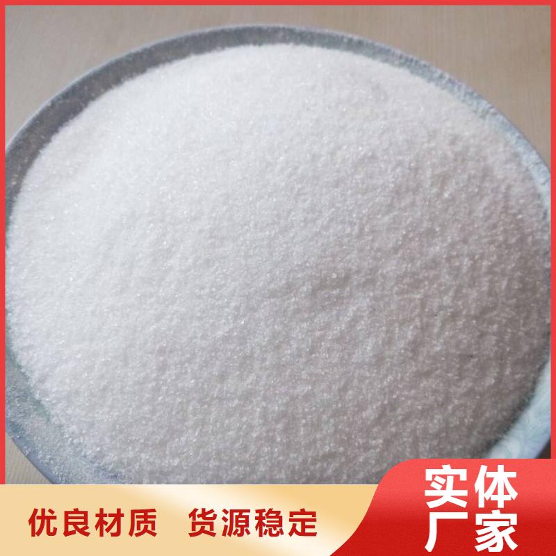 聚丙烯酰胺 PAM聚丙烯酰胺为品质而生产