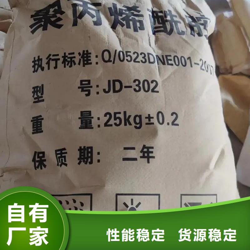 聚丙烯酰胺 PAM聚丙烯酰胺為品質(zhì)而生產(chǎn)