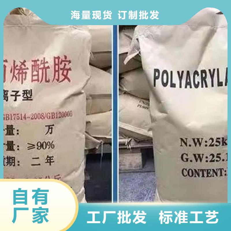 聚丙烯酰胺定制銷售售后為一體